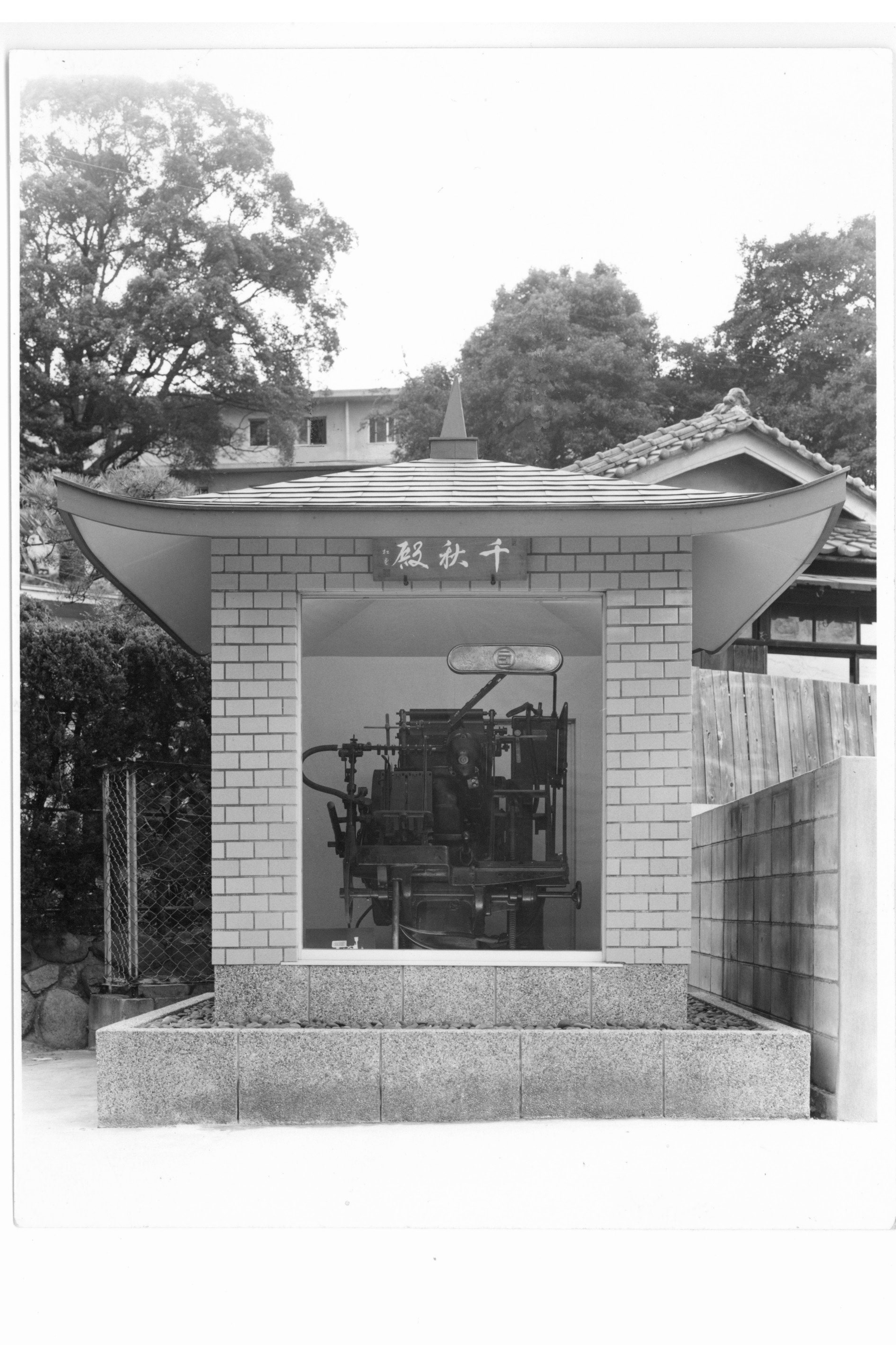 至誠号