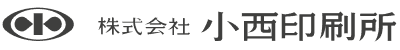 小西印刷所