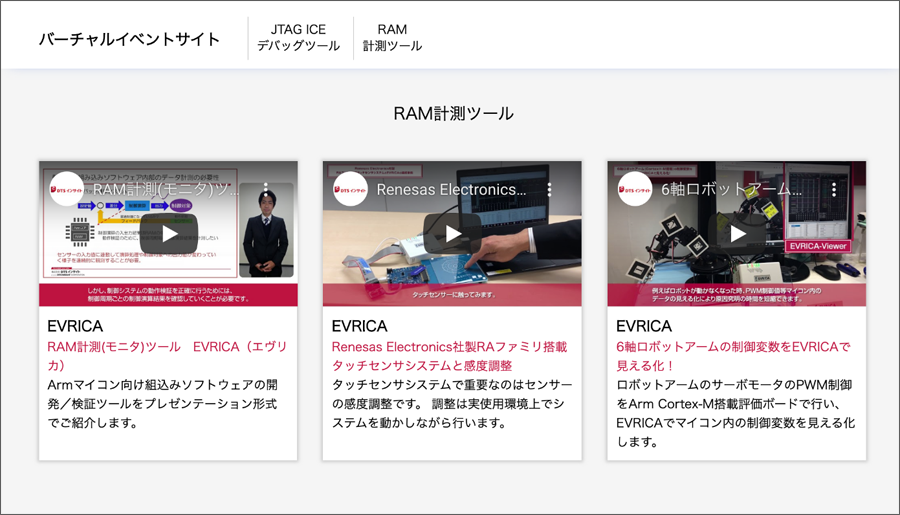 株式会社DTSインサイト様 バーチャル展示会