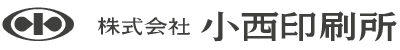 小西印刷所