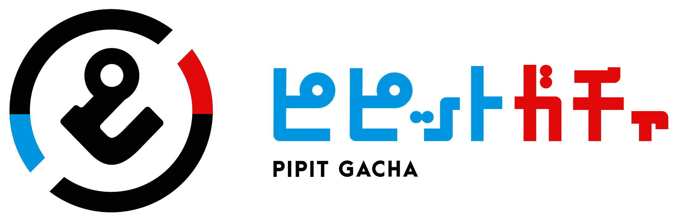 ピピットガチャ